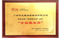 擁有百?gòu)?qiáng)服務(wù)商