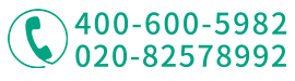聯(lián)系電話(huà)