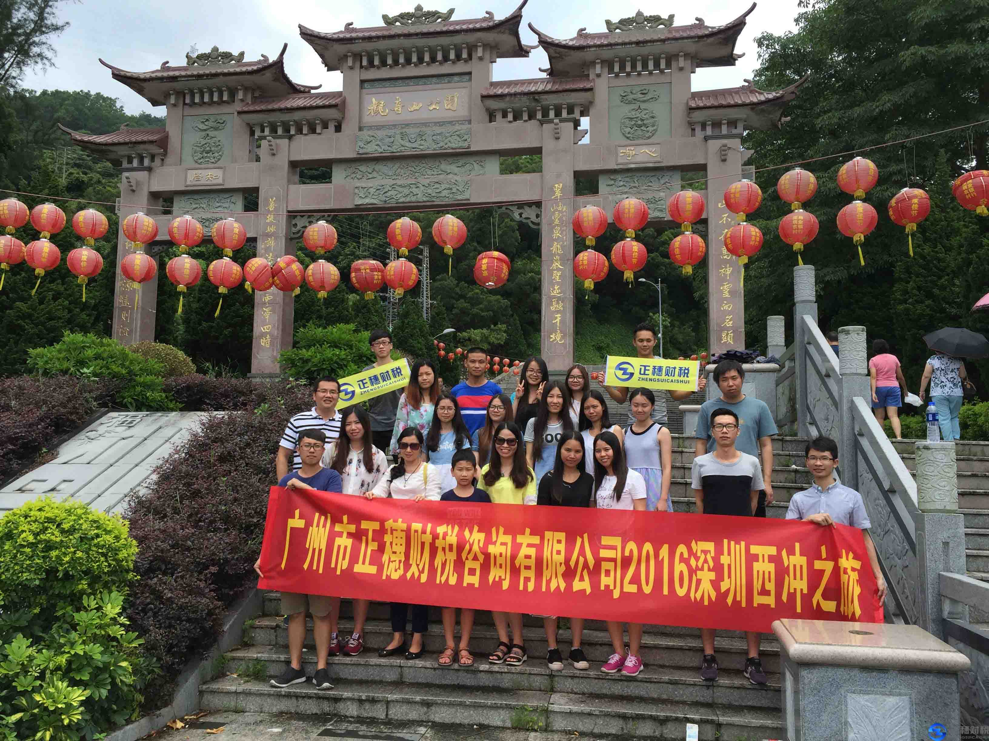 廣州正穗財(cái)稅