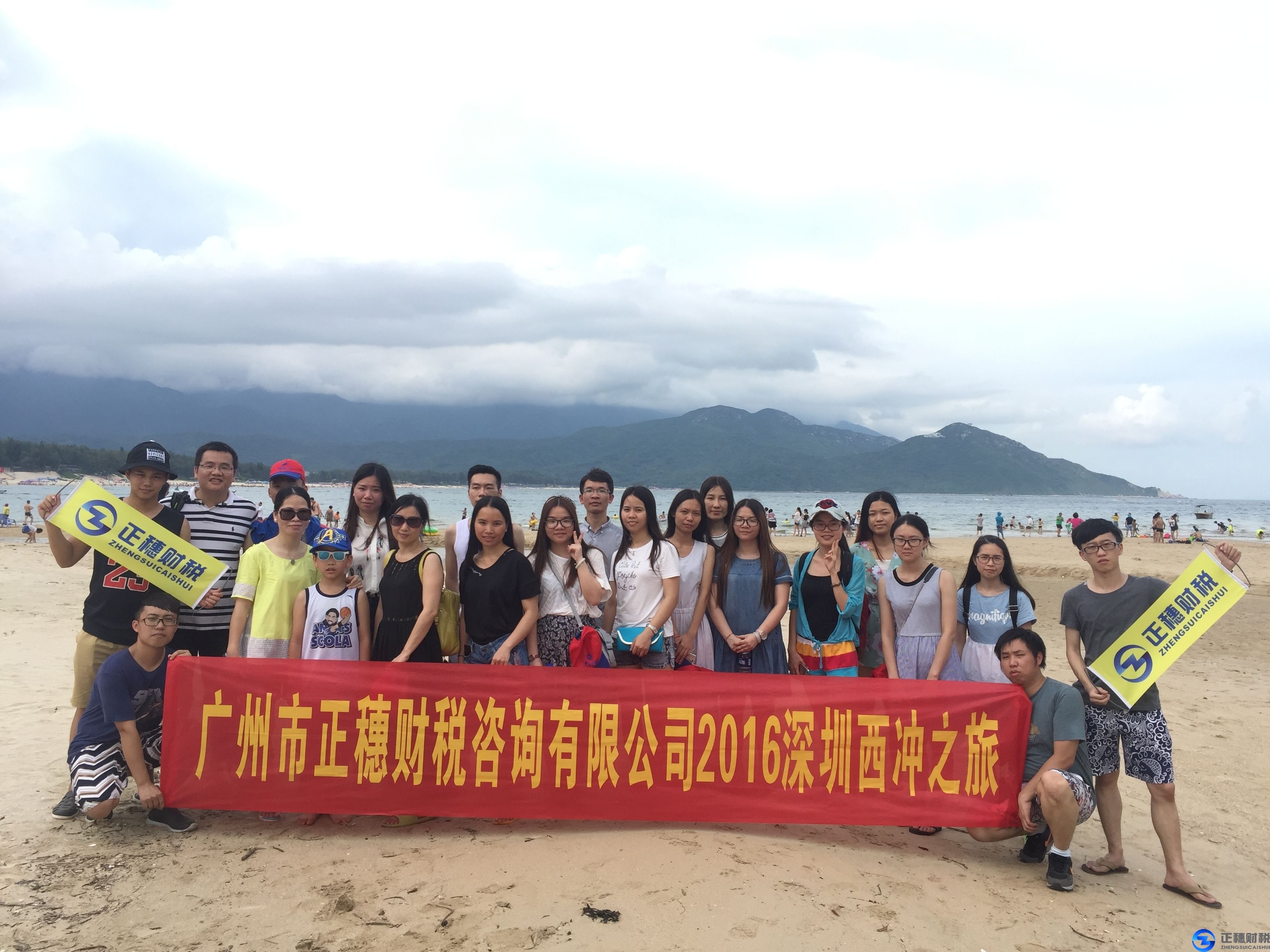 廣州正穗財(cái)稅