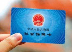 廣州公司社保注銷流程及所需材料