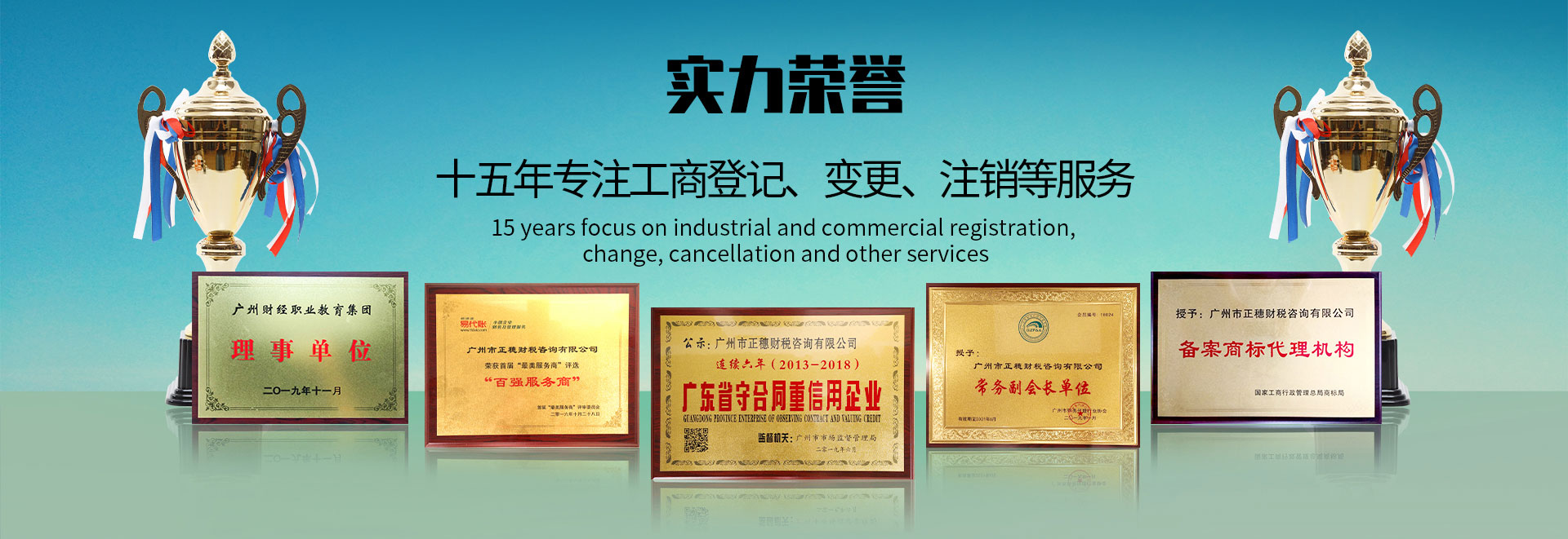 正穗廣州公司注銷(xiāo)代辦